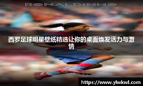 巴罗尼：不想评论国米的越位进球，VAR的统计数据已公布